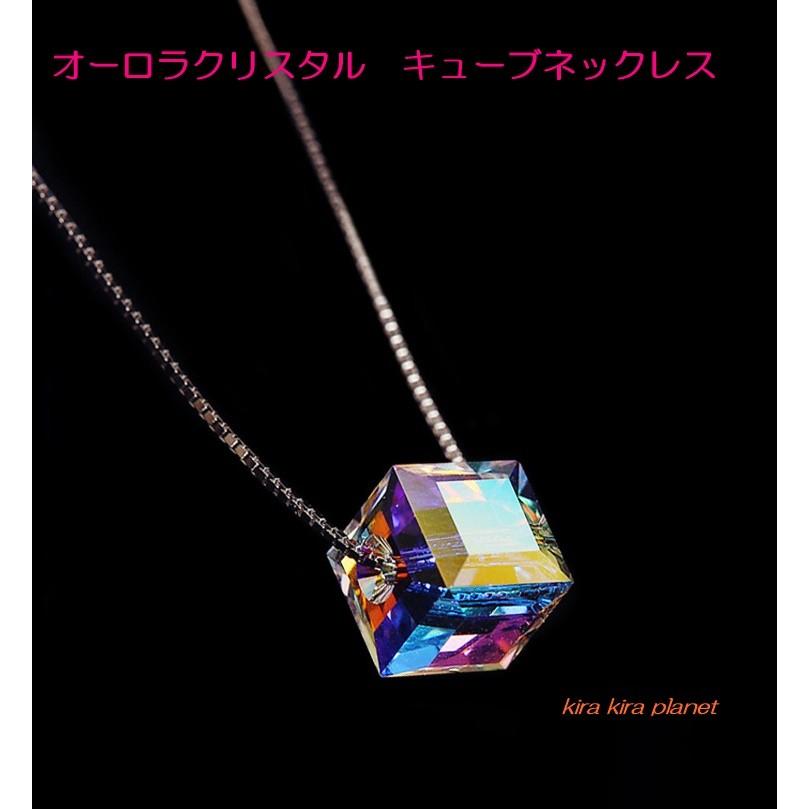 ネックレス スワロフスキー 虹色 シルバー プラチナ仕上げ キューブ
