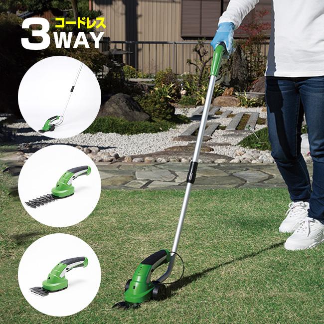 3WAY 電動草刈り機(小型 芝刈機 芝刈り機 充電式 電動 軽量 初心者