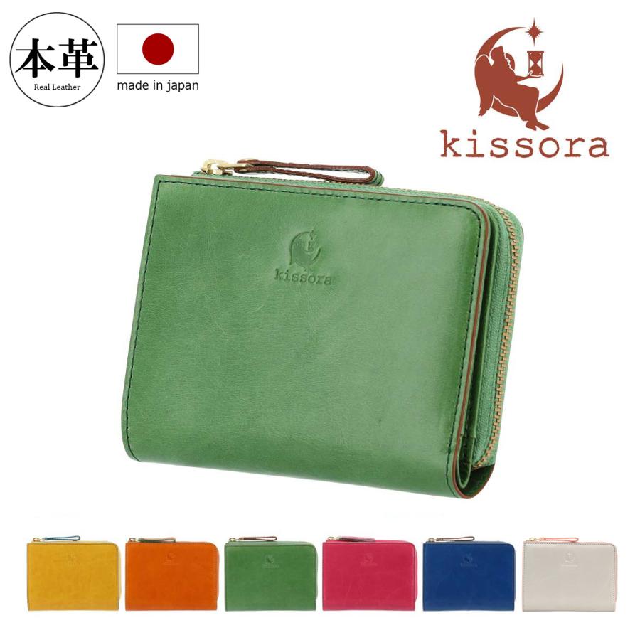 kissora（キソラ） 二つ折り財布 ミニ財布 レディースKIVP-213 kissora