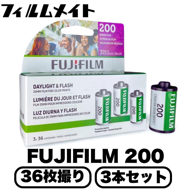 FUJIFILM（フジフイルム） 富士フィルム フジカラー ネガフィルム