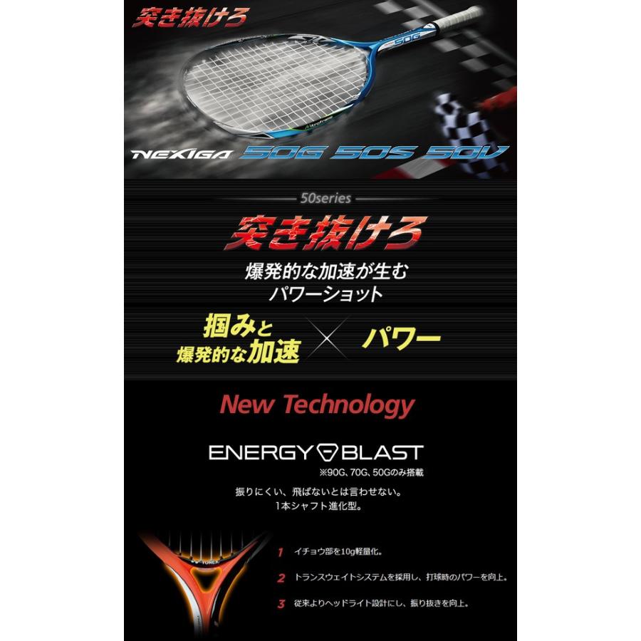 YONEX（ヨネックス） 「NEXIGA 50V NXG50V」ソフトテニスラケット