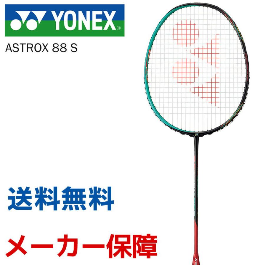 YONEX（ヨネックス） バドミントンラケット ASTROX 88 S アストロクス