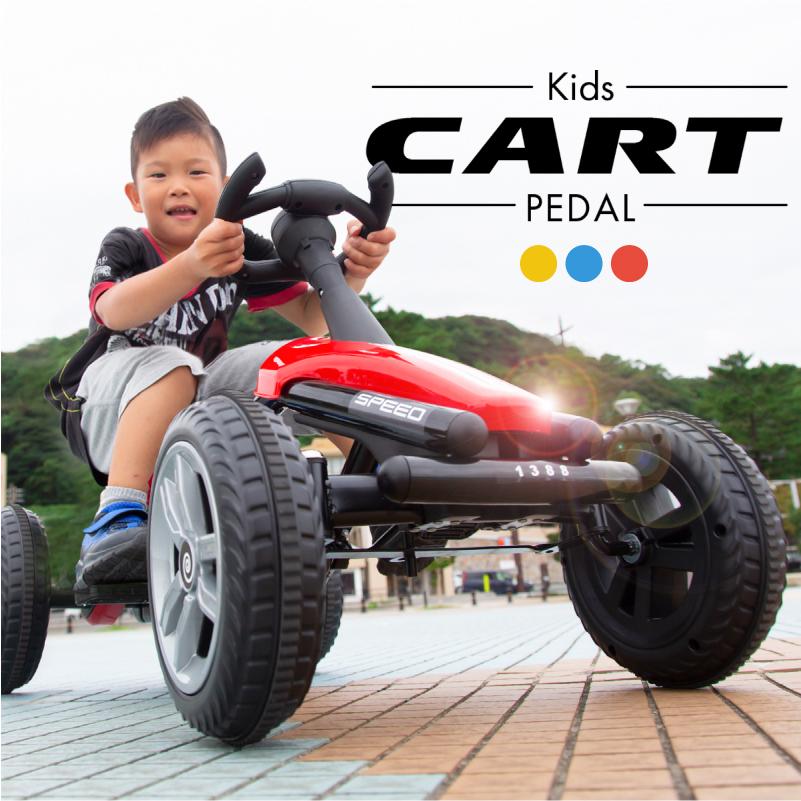 足こぎペダルカー 足こぎペダルカート ペダルカー 足こぎ 足漕ぎ 子供