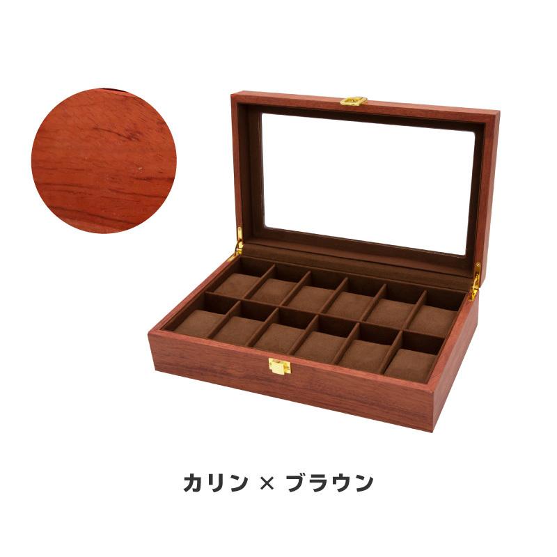 時計 収納ケース 12本 コレクションケース 卓上 腕時計 保管 ケース
