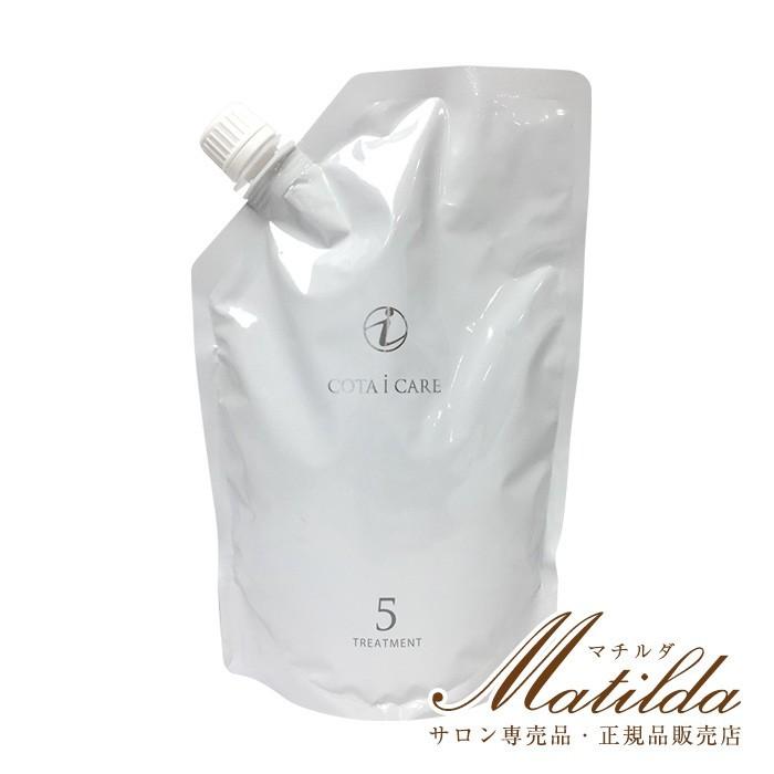 COTA（コタ） アイ ケア トリートメント5 750g 詰め替え/業務用 【COTA