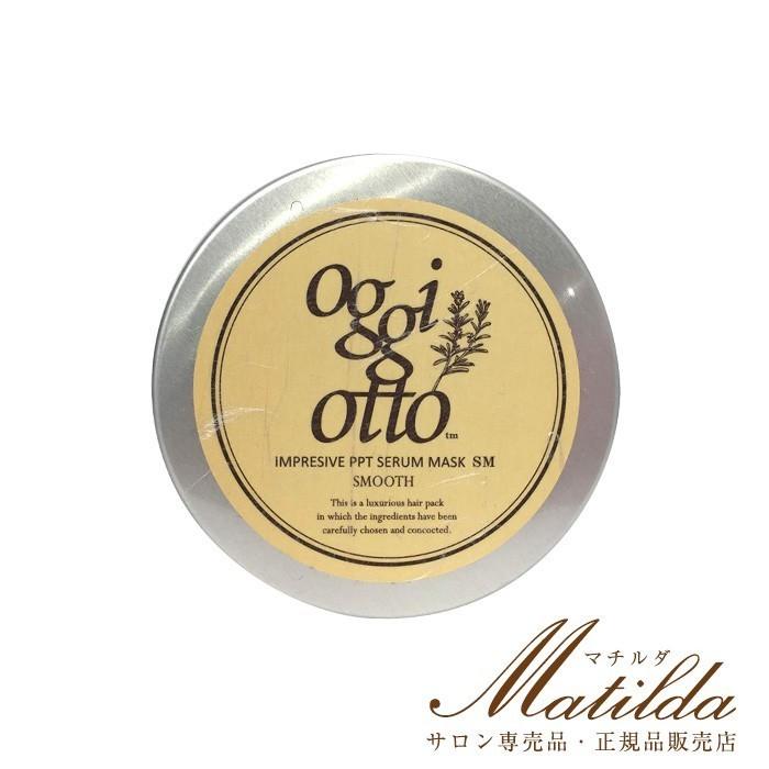 oggi otto オッジィオット インプレッシブPPTセラム SS スムース