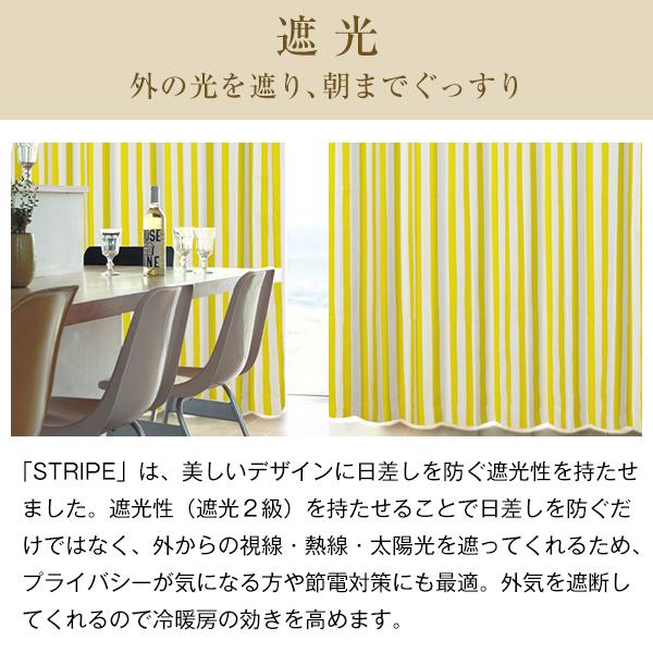 カーテンくれない BONUS STORE｜2/27〜3/1 23:59 カーテン ストライプ