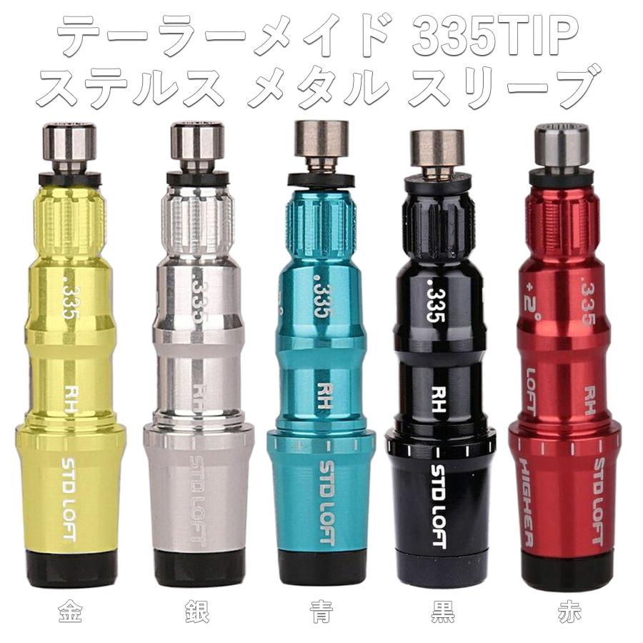 互換品】テーラーメイド Qi4d Qi35 Qi10 Max LS ステルス2 ステルス