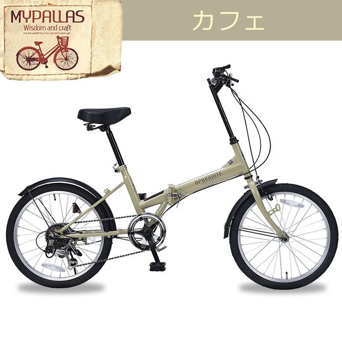 シマノ（SHIMANO） MYPALLAS マイパラス MF201 折りたたみ自転車 20