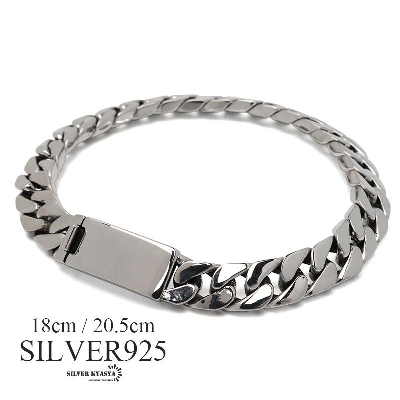 シルバー925 喜平ブレスレット チェーンブレスレット メンズ 幅8mm