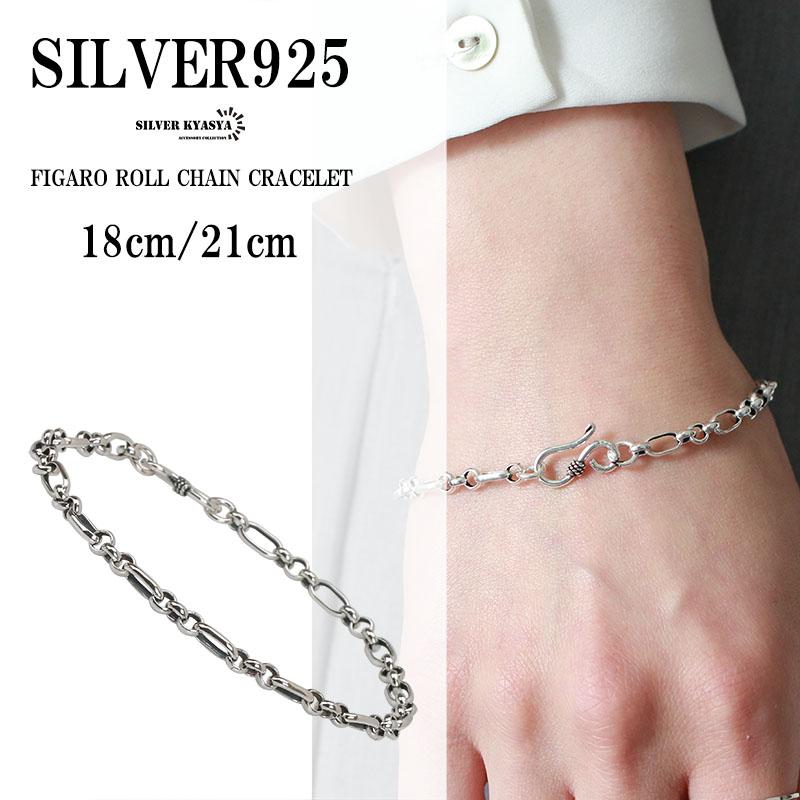 シルバー925 ロールチェーンブレスレット roll フィガロチェーン