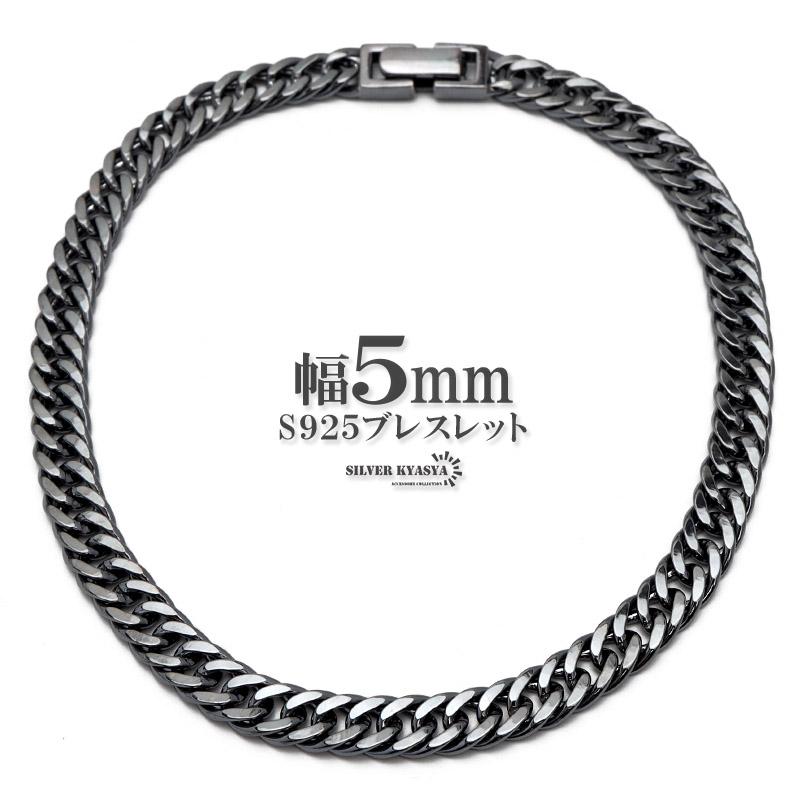 シルバー925 ダブル喜平ブレスレット 幅5mm メンズブレスレット