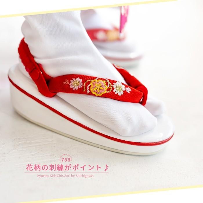 KYOETSU（京越） 七五三 草履 女の子 ぞうり (草履 女の子 刺繍) 草履
