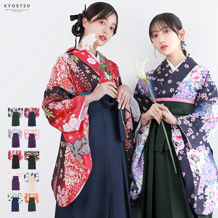 KYOETSU（京越） 袴4点セット 華やか A D 袴セット 卒業式 袴 セット