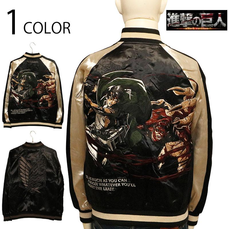 進撃の巨人 Attack on Titan リヴァイ × 獣の巨人 刺繍 リバーシブル