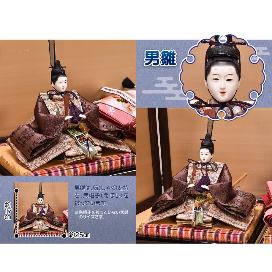 雛人形 ひな人形 収納飾り「平安天鳳作 正倉院」 間口75cm 収納飾り