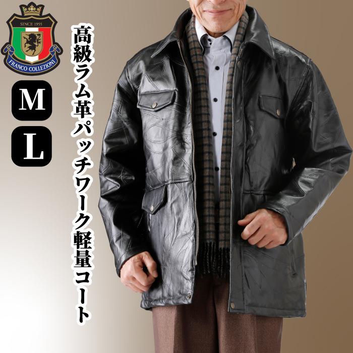 フランコ・コレツィオーニ）高級ラム革パッチワーク軽量コート 41138