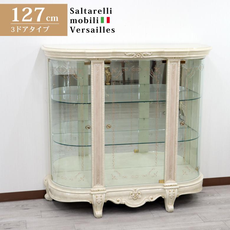 サルタレッリ ヴェルサイユ 3ドア キュリオケース アイボリー ガラス