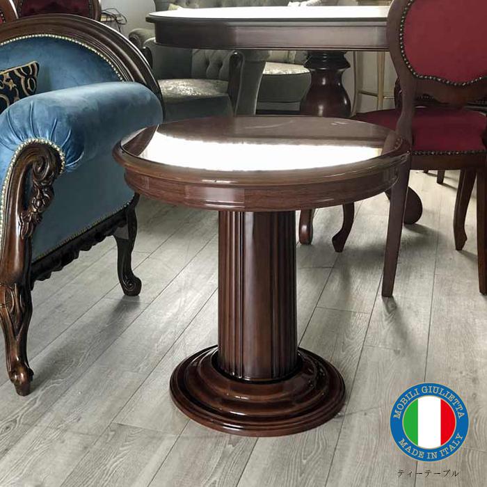 サルタレッリ フローレンス ランプテーブル サイドテーブル