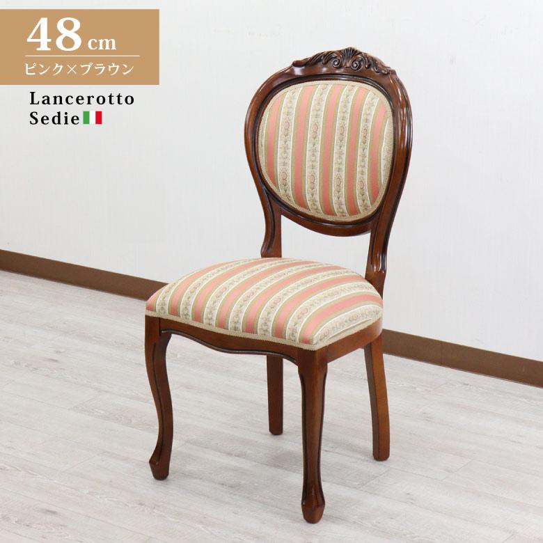 リリー】猫脚 ダイニングチェア ヨーロッパ風 フレンチスタイル リリー