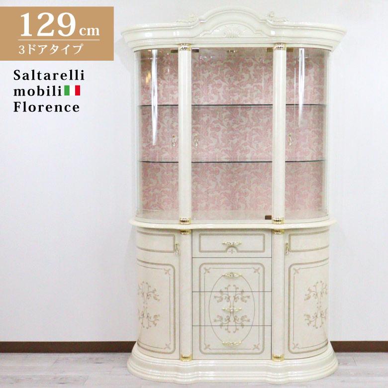サルタレッリ フローレンス 3ドアキャビネット カップボード 食器棚