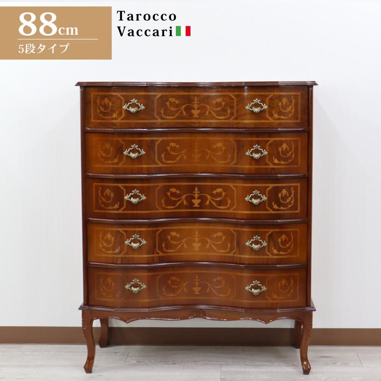 イタリア 5段 チェスト 茶 87cm 象嵌 ロココ調 家具 猫脚 完成品