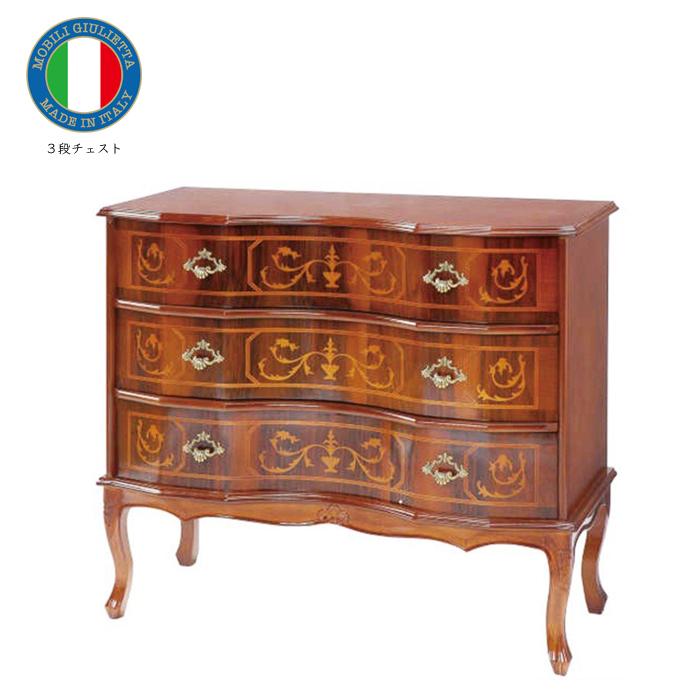 イタリア 3段 チェスト 茶 87cm 象嵌 ロココ調 家具 猫脚 丸脚 完成品