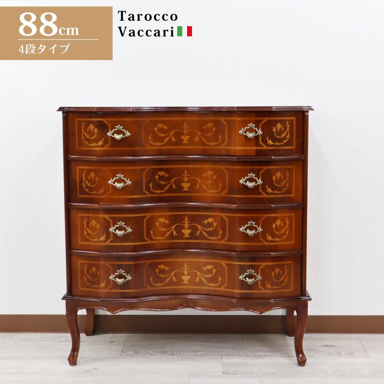 イタリア 4段 チェスト 茶 87cm 象嵌 ロココ調 家具 猫脚 完成品