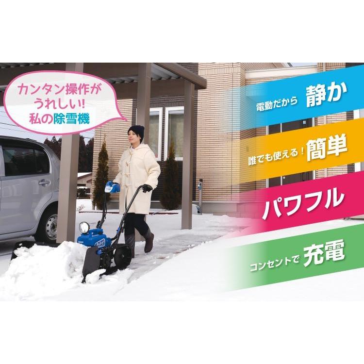 除雪機 家庭用 ER-801DX オ・スーノ 電動ラッセル ER801DX ササキ