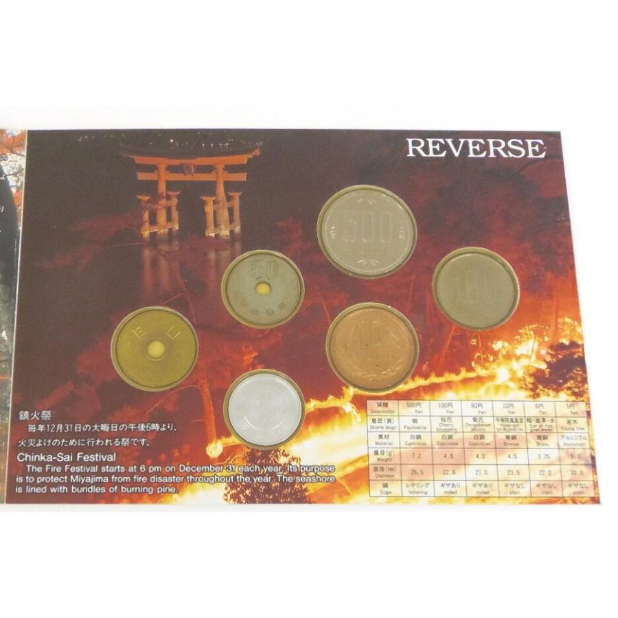 世界文化遺産貨幣セット 厳島神社 ミントセット 平成9年(57526) : 堀田