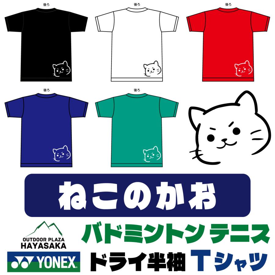 YONEX（ヨネックス） Tシャツ ドライ 半袖 バドミントン テニス【ねこ