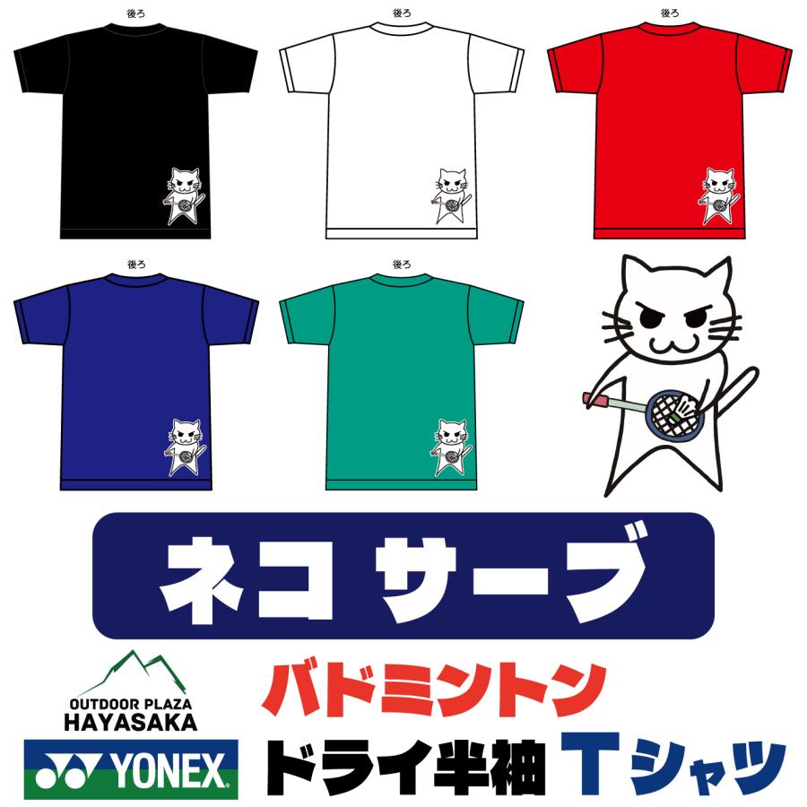 YONEX（ヨネックス） Tシャツ ドライ 半袖 バドミントン【白ねこ