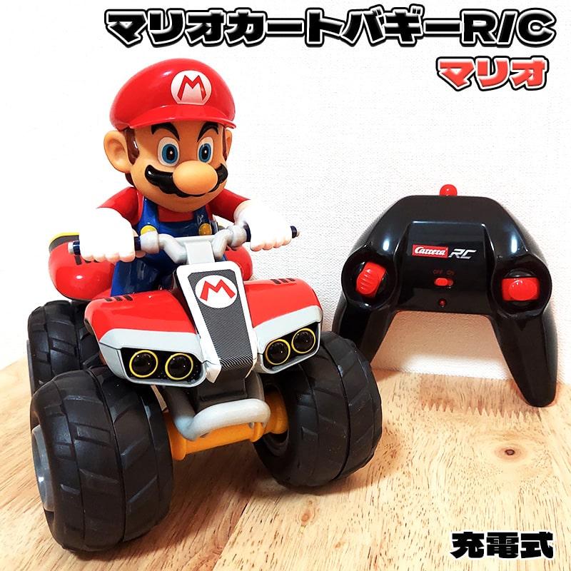 スーパーマリオ マリオカート バギー マリオ ラジコン 充電式