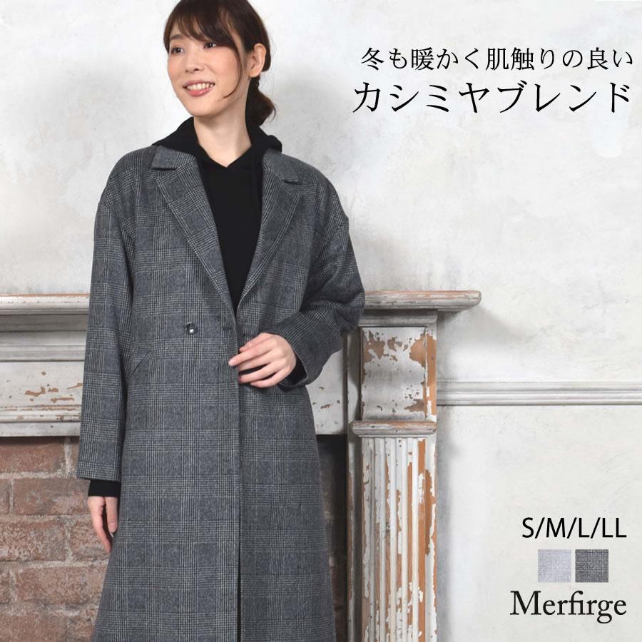 Merfirge チェスターコート カシミヤ ウール混 グレンチェック