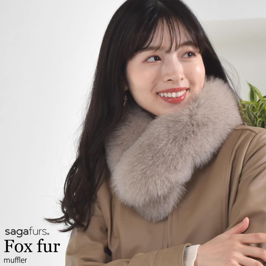 ファー マフラー SAGA クリップ付 フォックスマフラー リアルファー