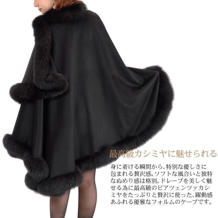 ポンチョ ケープ 日本製 カシミヤ 100％SAGA フォックス トリム