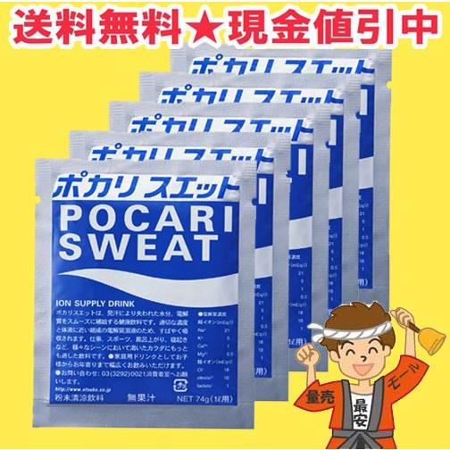 大塚製薬 ポカリスエット 1L用 粉末 パウダー 5袋 【ポスト投函】送料