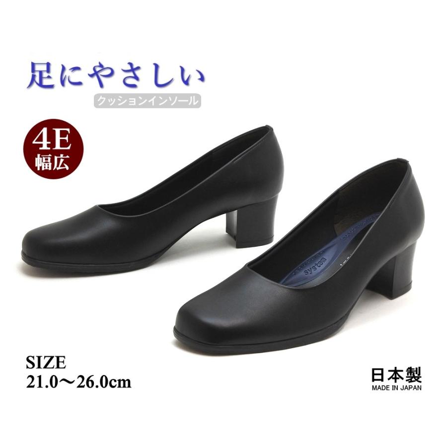 日本製 快適クッション 5cmヒール 4E 幅広 スクエアトゥ プレーン