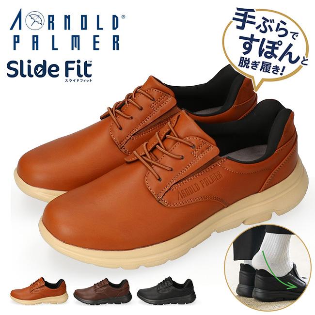 Arnold Palmer（アーノルドパーマー） ウォーキングシューズ