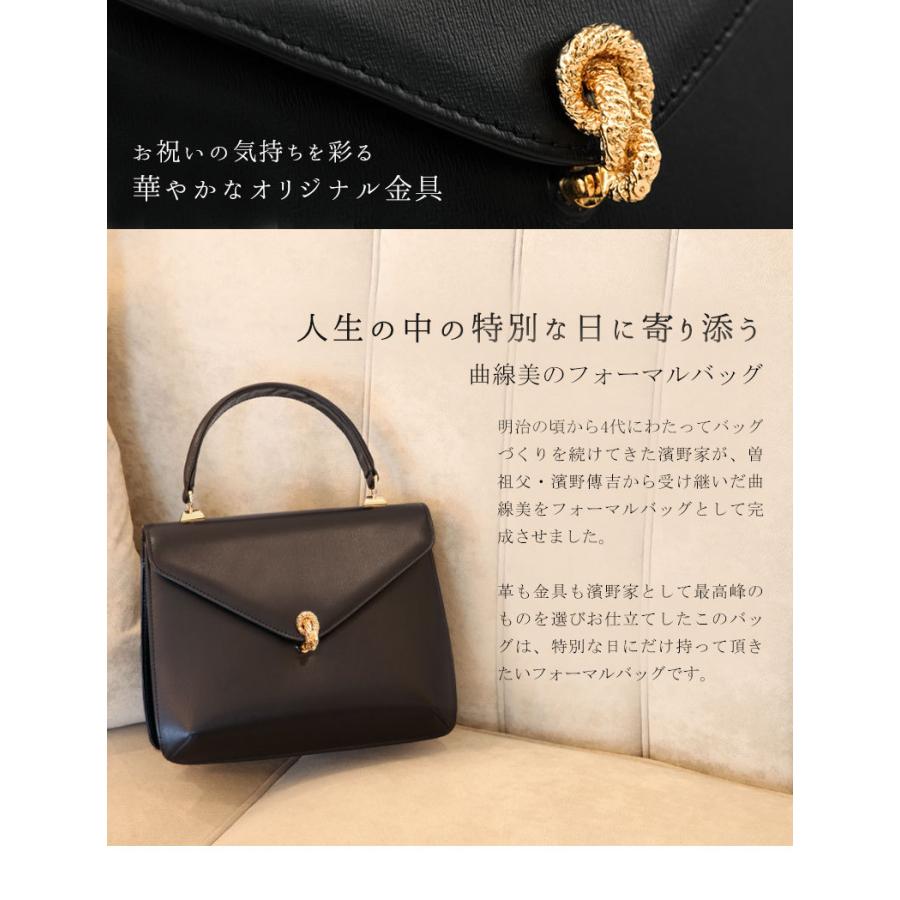 傳濱野 【傳濱野】特別な日に持ちたいフォーマルバッグの最高峰