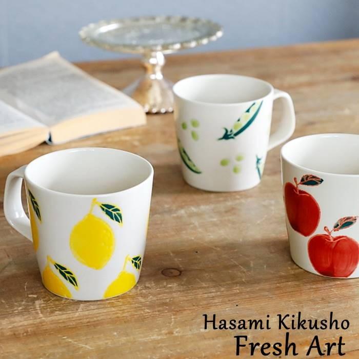 波佐見焼 マグカップ マグ 軽量 フレッシュアート おしゃれ かわいい