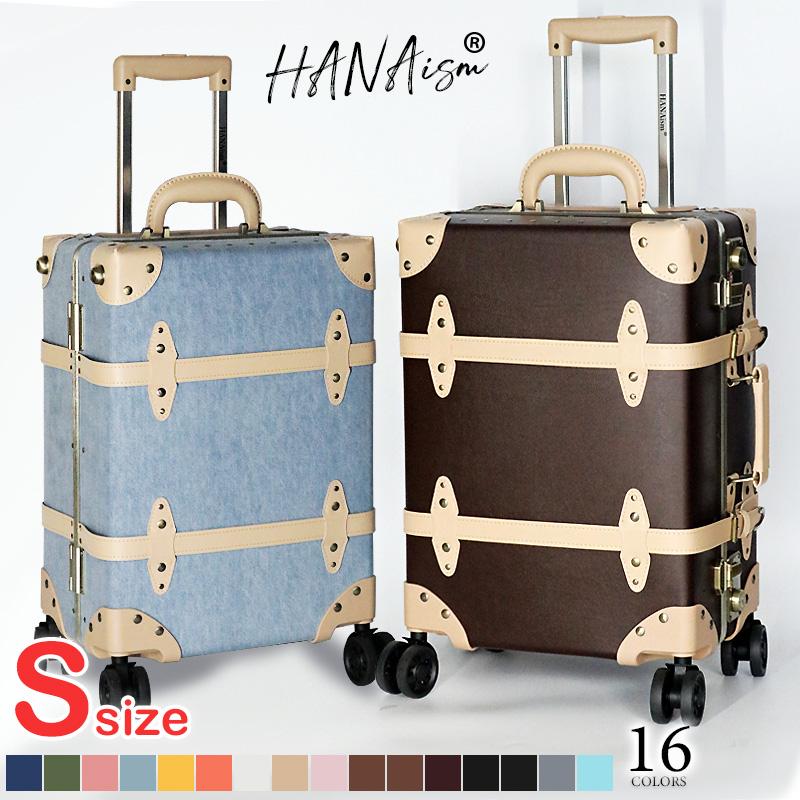 HANAism キャリーバッグ 機内持ち込み トランクケース アンティーク