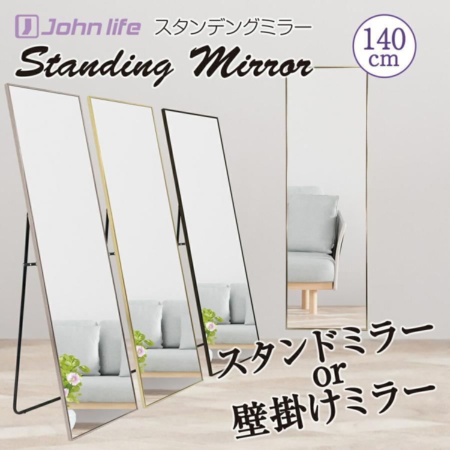 全身鏡 140cmx30cm 鏡 大型 姿見 アルミ合金フレーム 家具 事務 送料