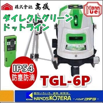 TAKAGI×ハンウェイテック】最高級グリーンレーザー墨出し器 TGL-6P