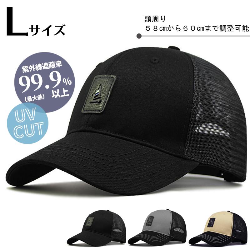 キャップ メンズ 深め ヨット ツバ7cm コットン 大きめ UVカット 帽子