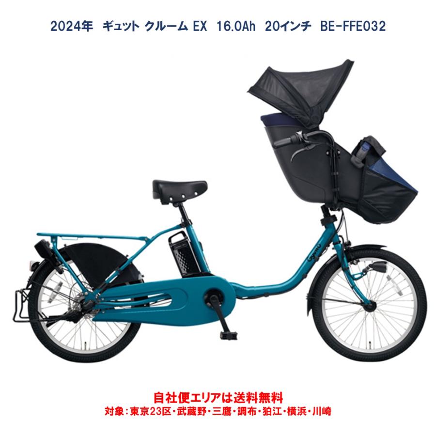 Panasonic（パナソニック） 電動自転車 子供乗せ フットカバー
