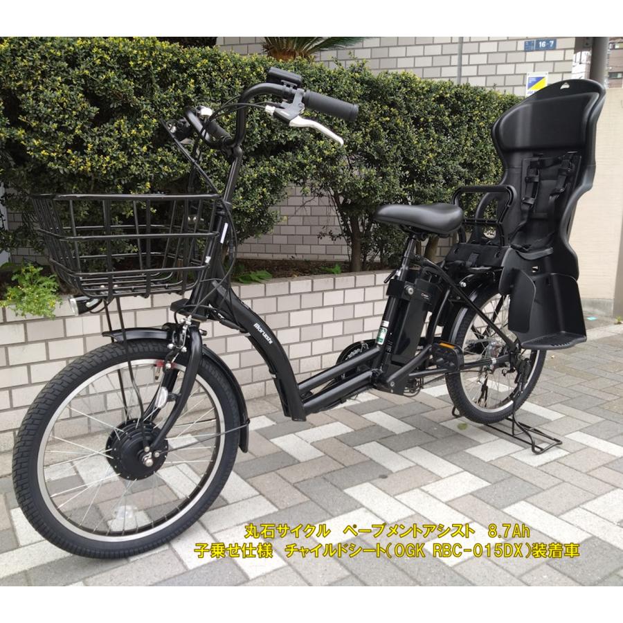MAMAFRE ROCK 電動アシスト自転車 チャイルドシート付き MAMAFRE ROCK