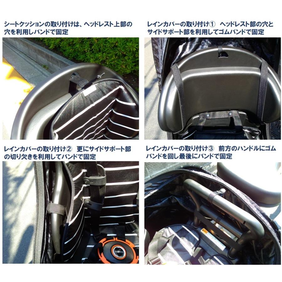 電動自転車 Babby用 リヤ チャイルドシート レインカバー & クッション