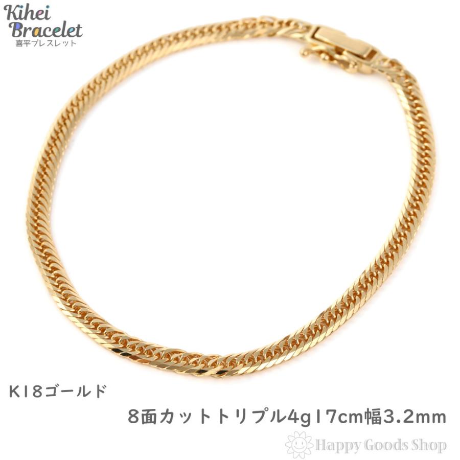 18金 喜平ブレスレット 8面トリプル 4.7g 17cm メンズ レディース