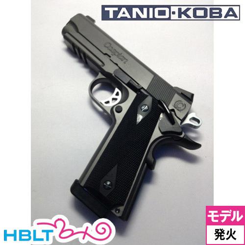 タニオコバ GM-7 キャスピアン タクティカルショート 発火式 モデル